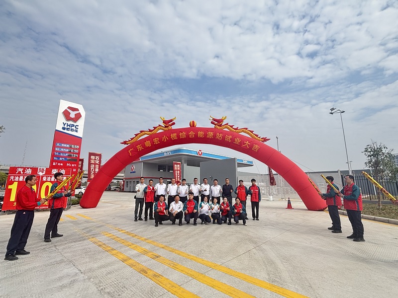 1772431320622458.jpg 公司領導與出席試業(yè)儀式的員工留影.jpg